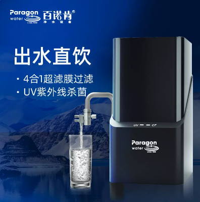 百諾肯凈水器家用直飲臺式凈水機超濾機PW1031UVF
