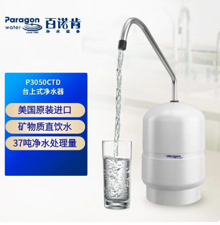 百諾肯直飲水龍頭過濾器自P3050CTD