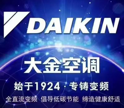 高溫天又如何 清涼舒適大金空調有妙招