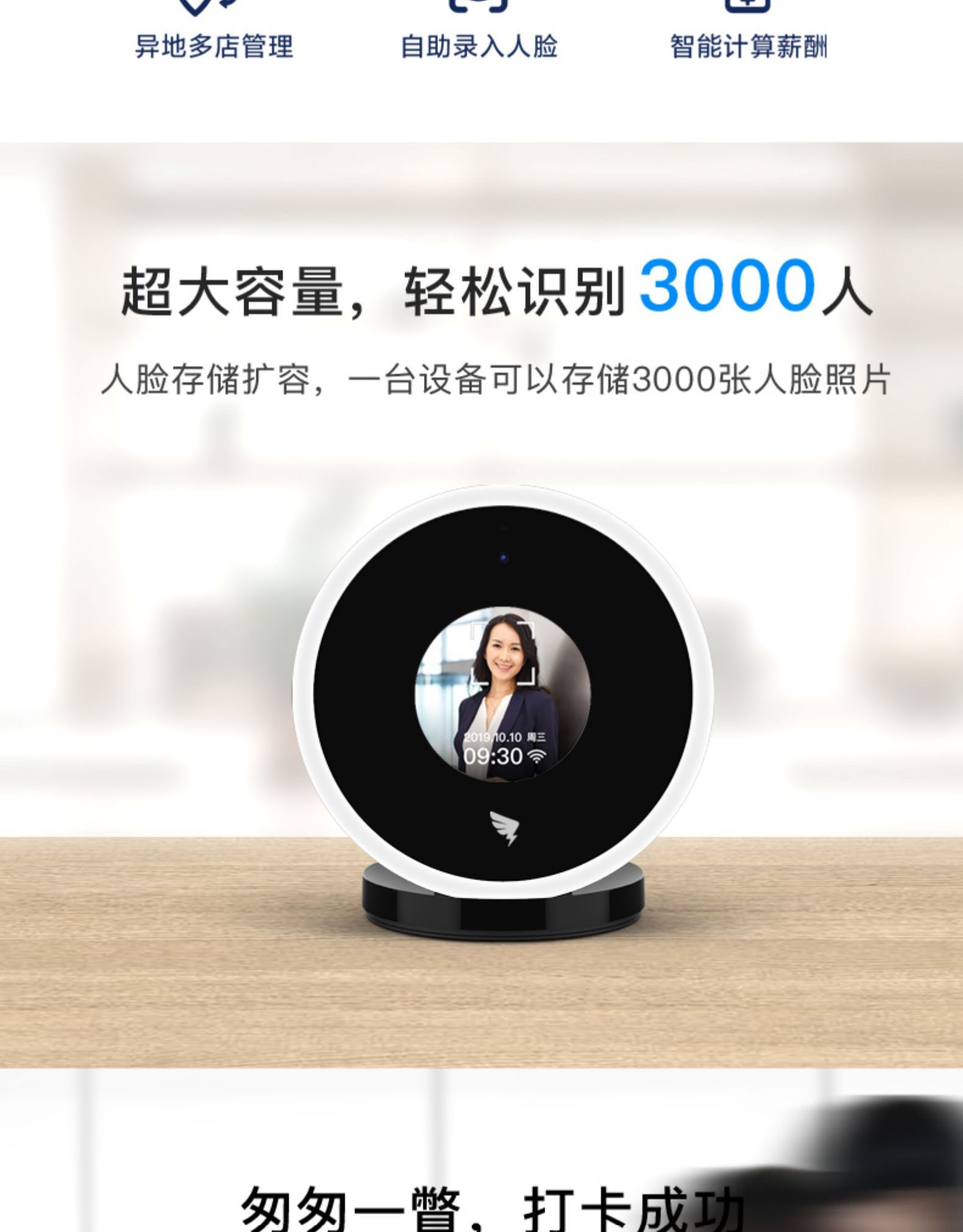 釘釘M1Xpro人臉識別考勤機(圖3)