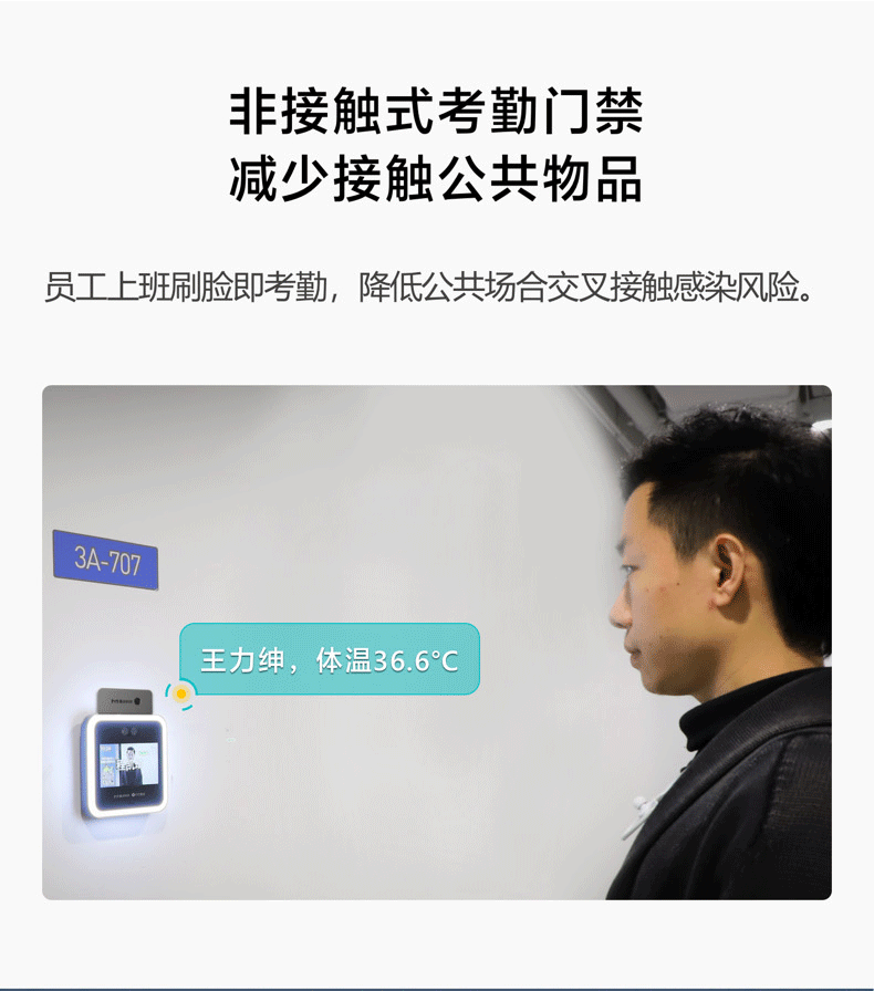 魔.點D2測溫模塊MT01 魔點D3測溫模塊(圖3)