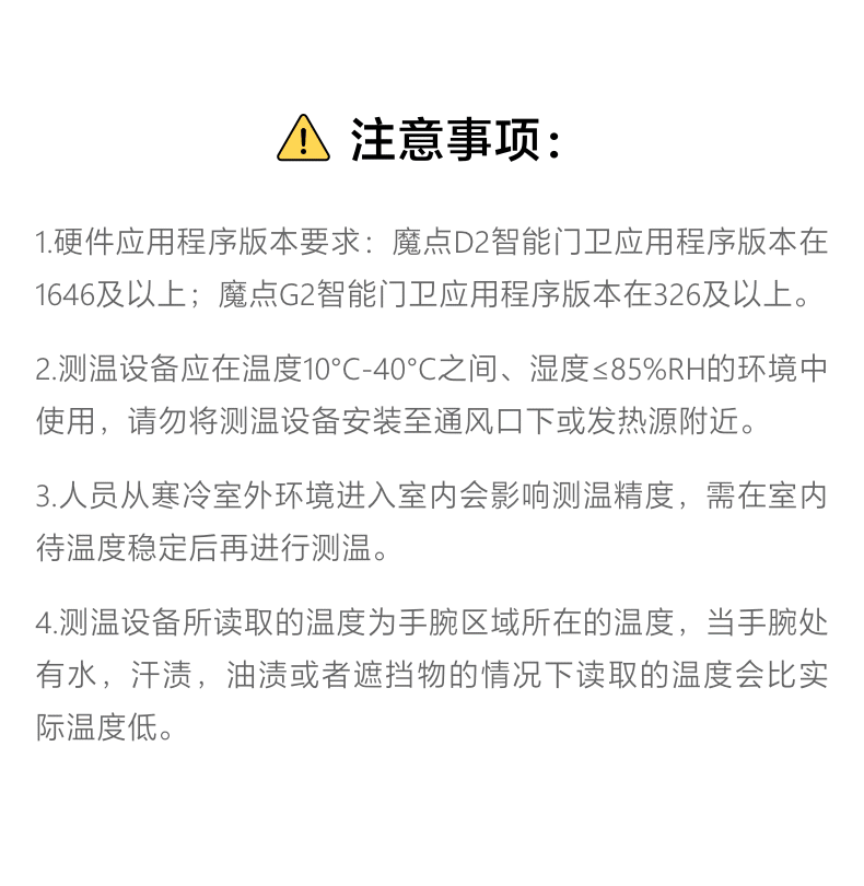 魔.點D2測溫模塊MT01 魔點D3測溫模塊(圖10)
