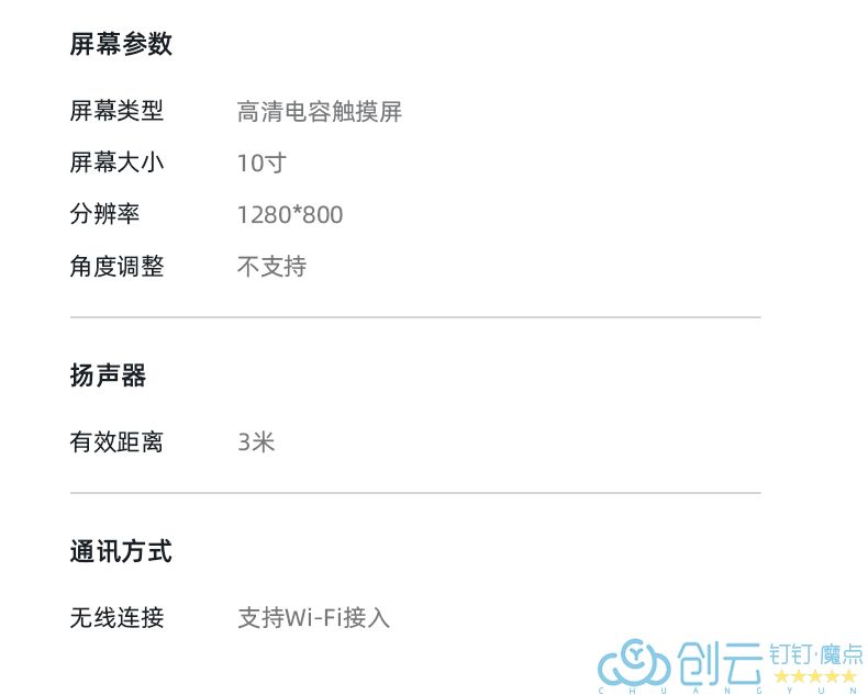 釘小貓視頻會議一體機(圖7)