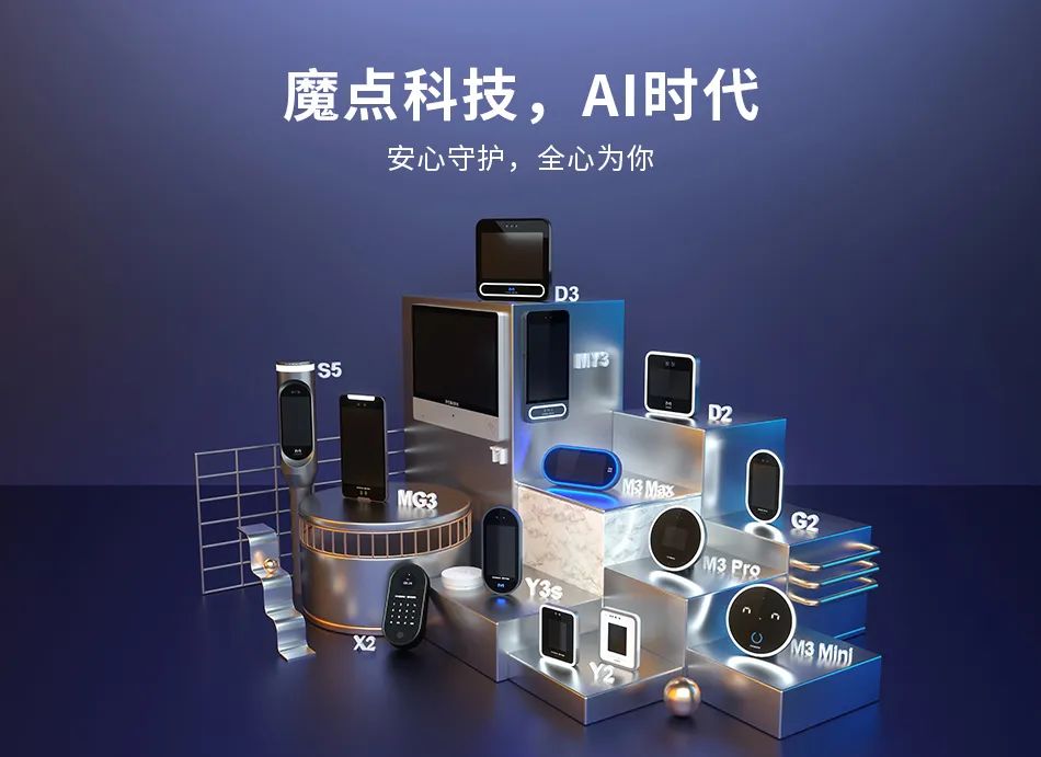 魔點(diǎn)獲準(zhǔn)加入“護(hù)臉計(jì)劃”，為人臉安全正名！(圖3)