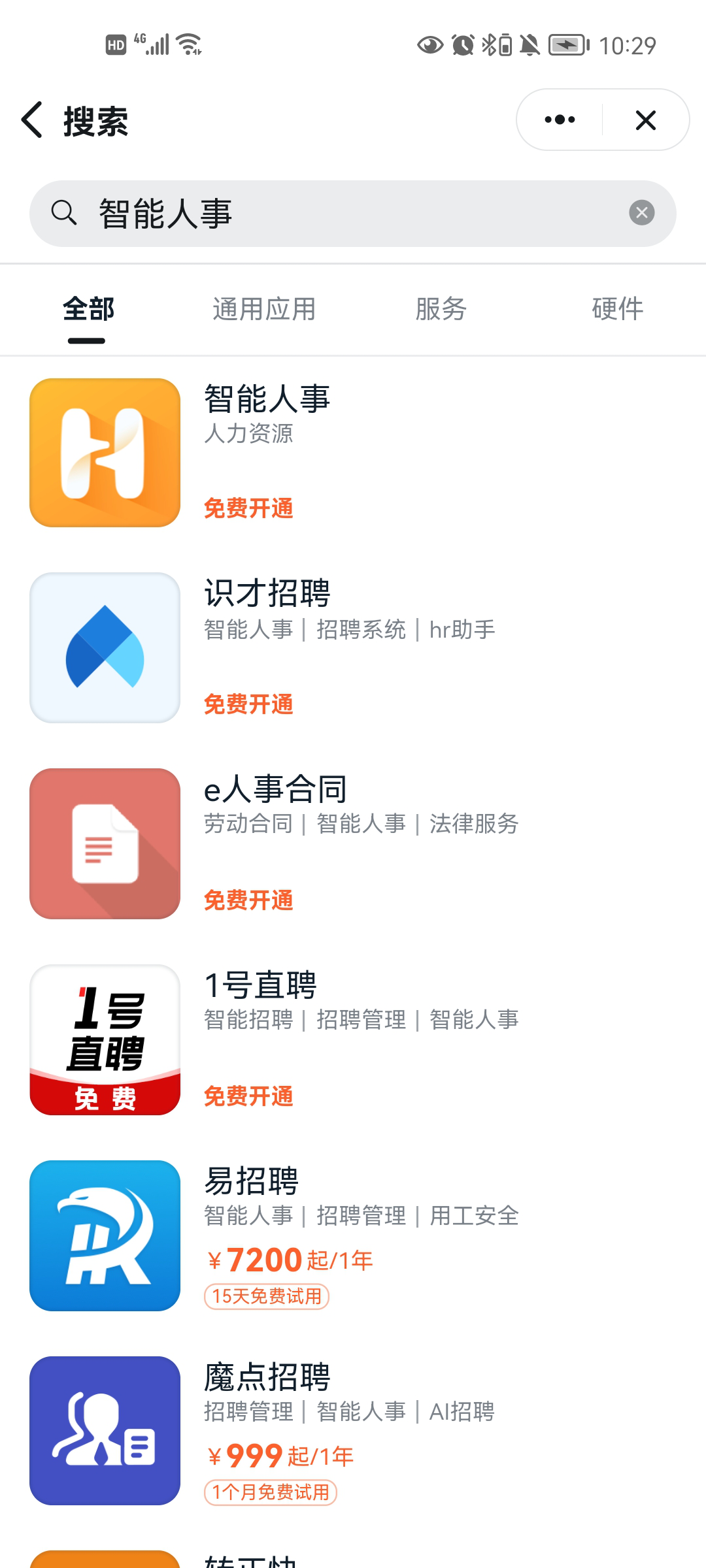 釘釘怎么安裝智能人事產(chǎn)品？(圖2)