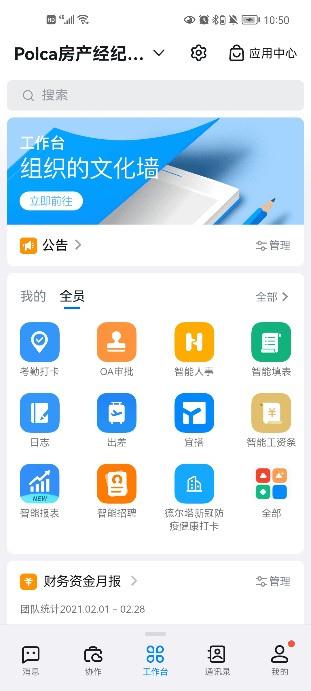 釘釘怎么安裝智能人事產(chǎn)品？(圖6)