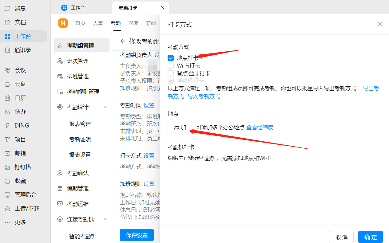 釘釘打卡顯示定位錯(cuò)誤/失敗