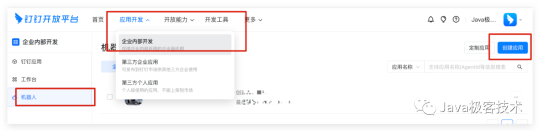 又花了半個(gè)小時(shí)將 ChatGPT 接入了釘釘機(jī)器人