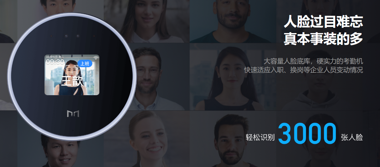 魔點M3智能人臉識別考勤機 魔點M3智能人臉識別考勤機