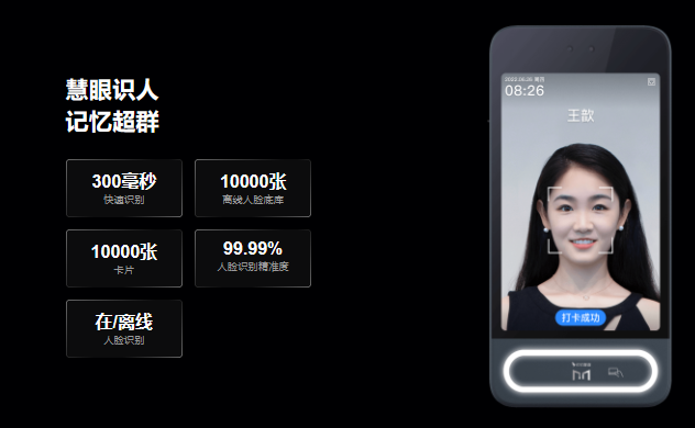 魔點MY3智能人臉考勤門禁機 魔點MY3智能人臉考勤門禁機