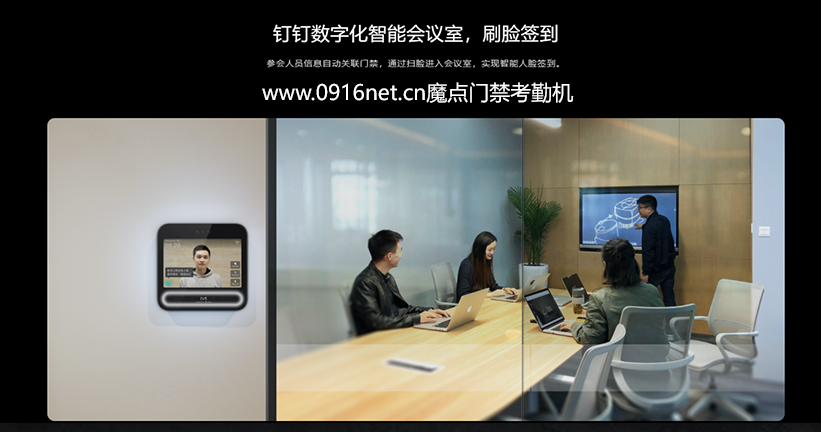 魔點D3智能人臉考勤門禁機 魔點D3智能人臉考勤門禁機