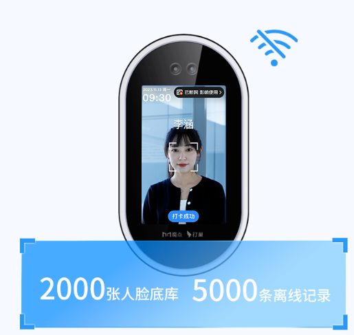 魔點(diǎn)G2C門(mén)禁考勤機(jī)