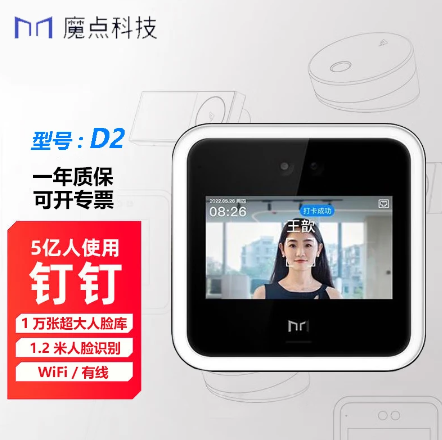 魔點門禁離線斷網(wǎng)了怎么開門(圖1)