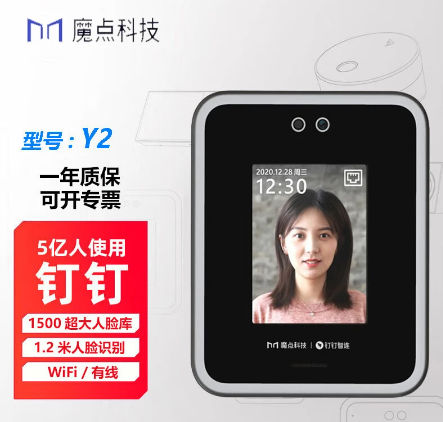 魔點(diǎn)考勤門禁機(jī)Y2 image.png