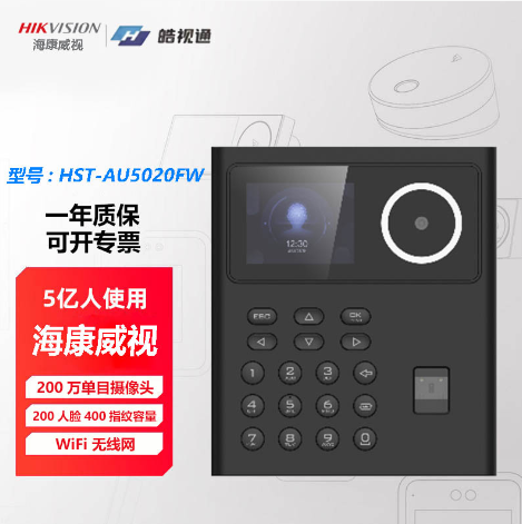 ??低暼四樧R別指紋考勤機 ??低暼四樧R別指紋考勤機