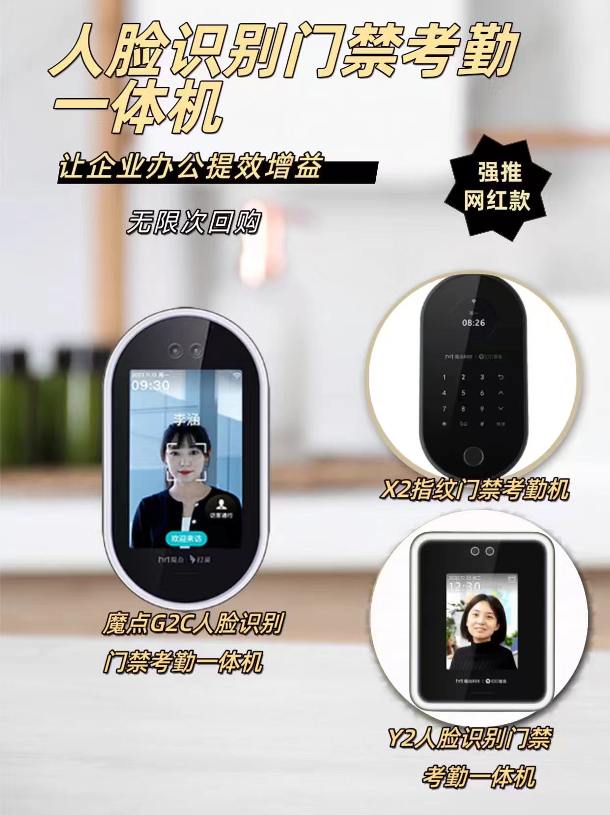 魔點(diǎn)門禁考勤機(jī) 魔點(diǎn)門禁考勤機(jī)