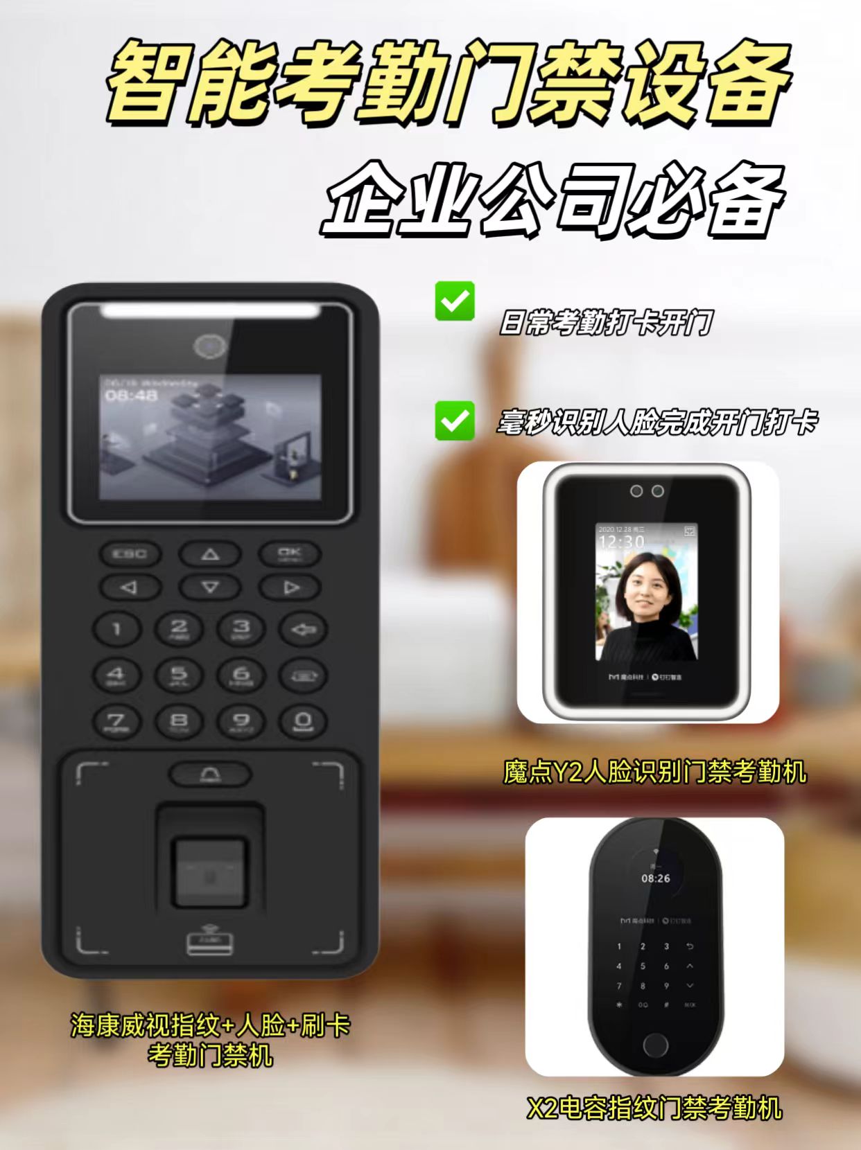 智能門禁系統(tǒng)設(shè)備 智能門禁系統(tǒng)設(shè)備