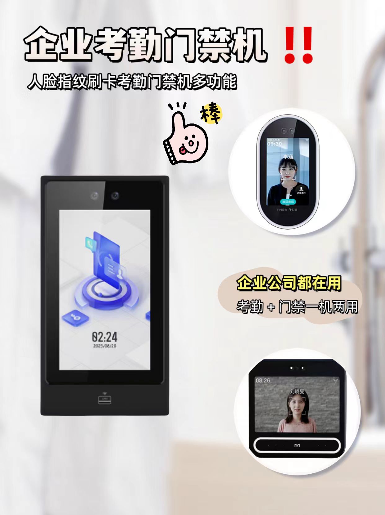 門禁系統(tǒng) 門禁系統(tǒng)