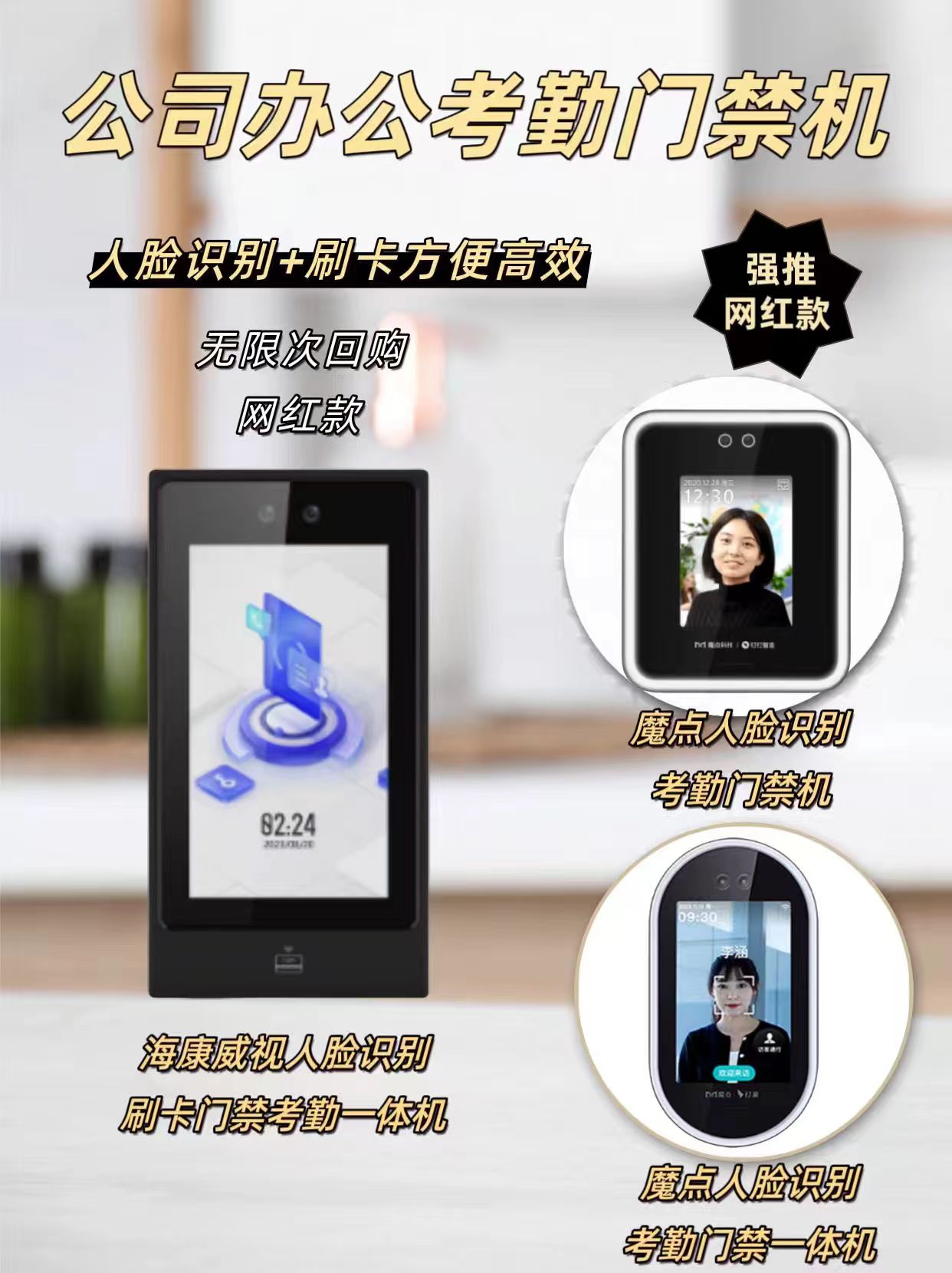 門禁考勤設(shè)備