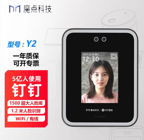魔點(diǎn)y2門禁人臉考勤機(jī)介紹，門禁考勤機(jī)價格