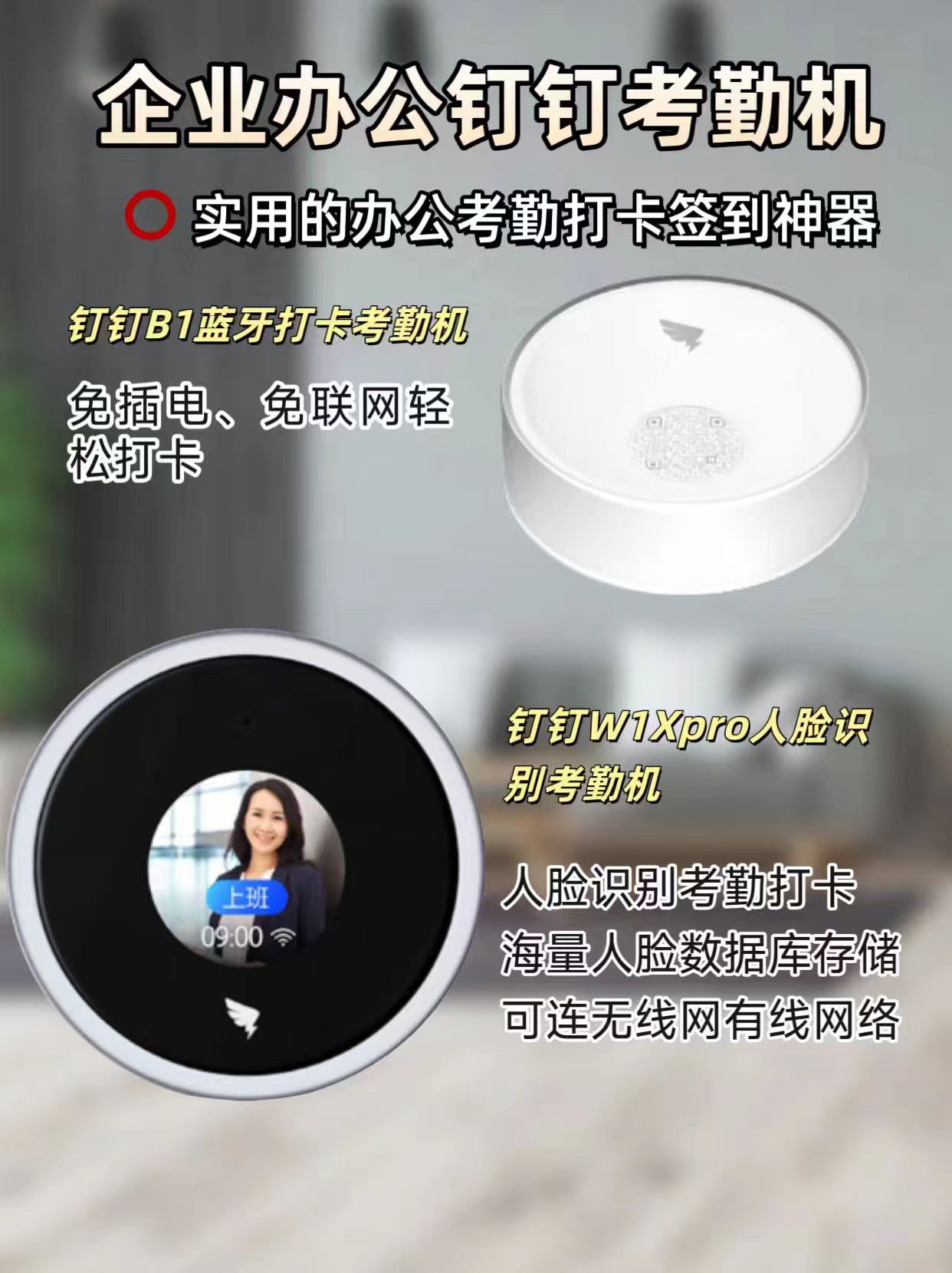 考勤用釘釘好還是考勤機(jī)好，釘釘考勤打卡機(jī)多少錢