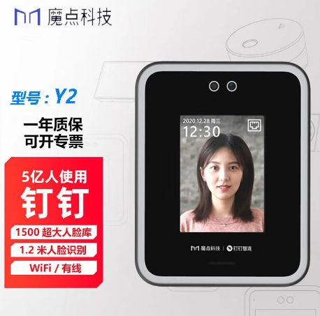 魔點(diǎn)Y2人臉識別門禁機(jī)