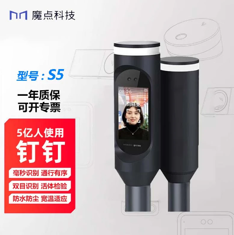 魔點(diǎn)S5智能人臉閘機(jī)柱